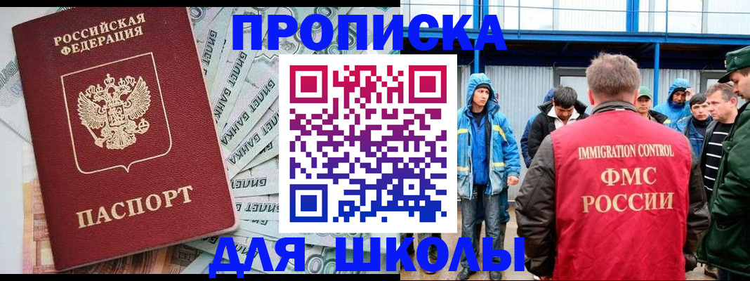 временная регистрация надежно в Назрани