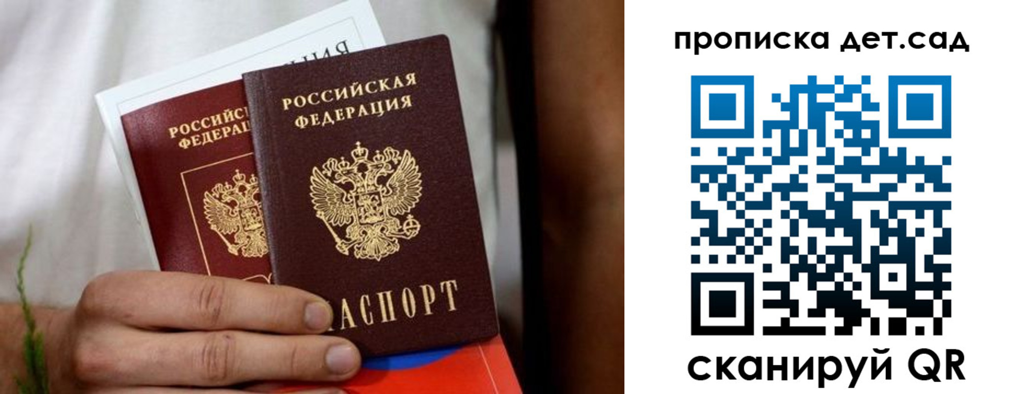 временная регистрация гарантия в Назрани