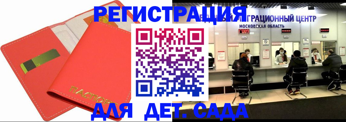 прописка паспорт в Назрани