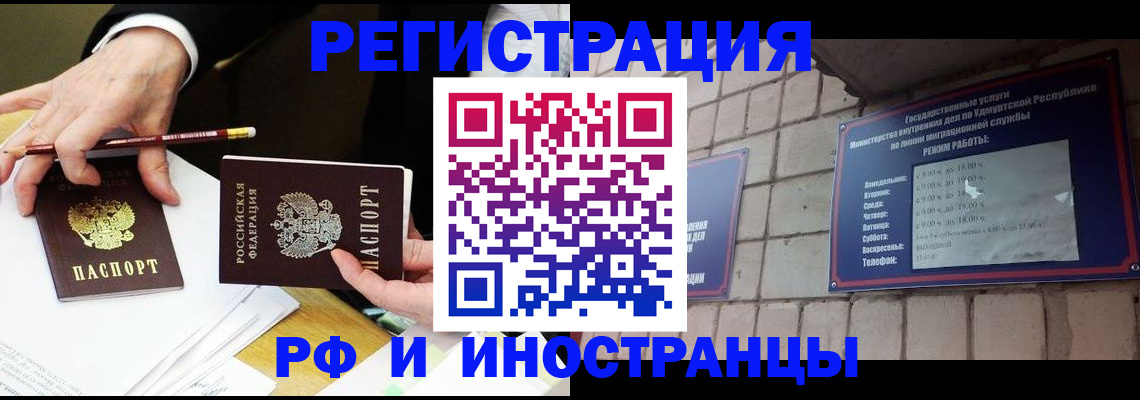 прописка в квартире в Назрани