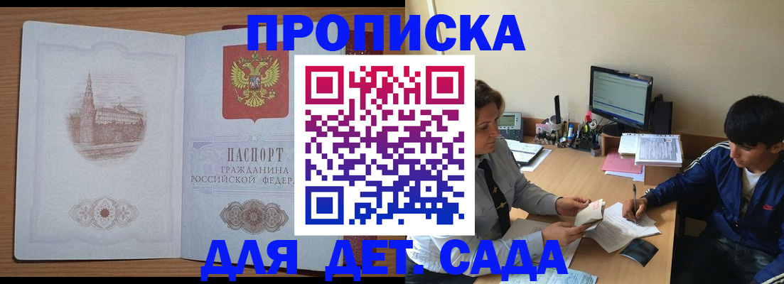 временная регистрация адрес в Назрани