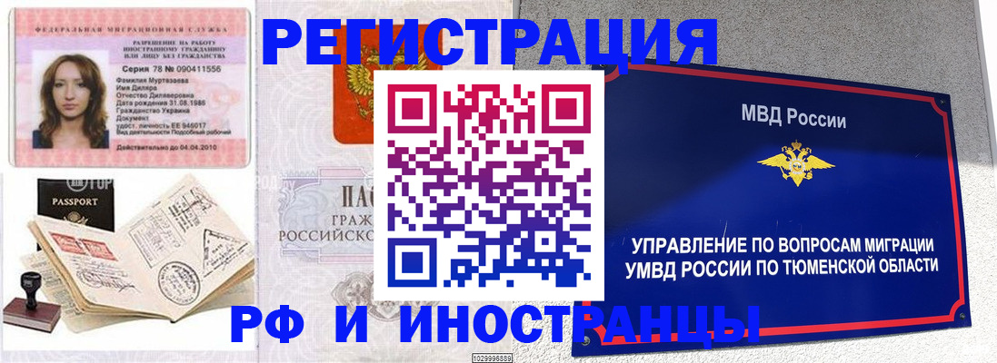 где прописаться в Назрани