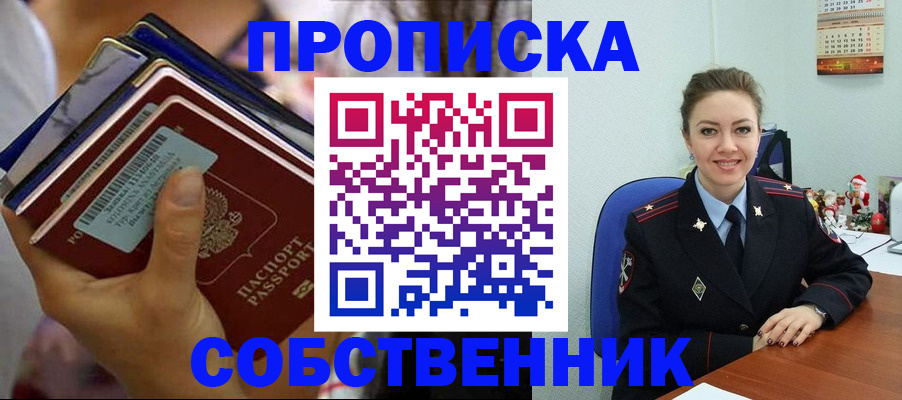 временная регистрация надежно в Назрани