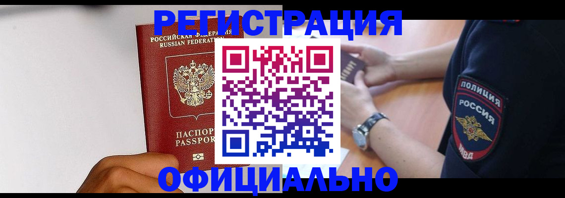 пропишу в квартире в Назрани