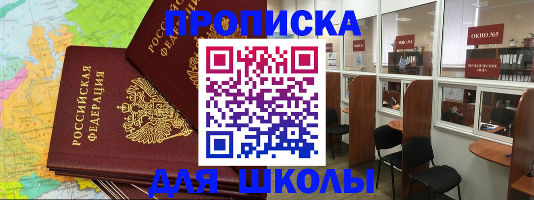 временная регистрация недорого в Назрани